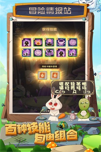 少年冒險王圖2
