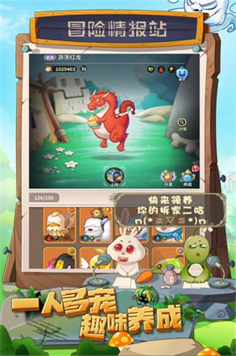 少年冒險王圖4
