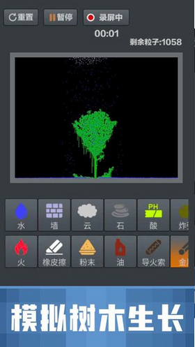 粉末沙盒圖2