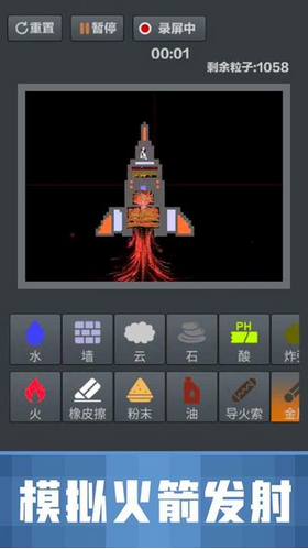 粉末沙盒圖3