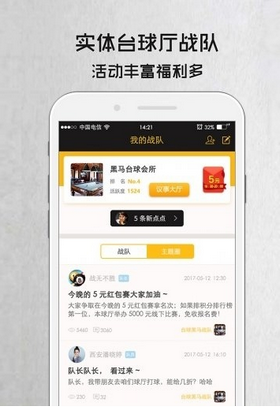 電競(jìng)臺(tái)球圖3
