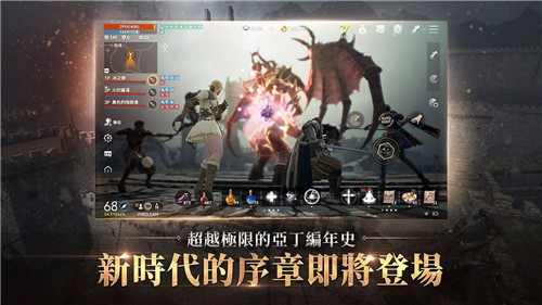 天堂2M圖2