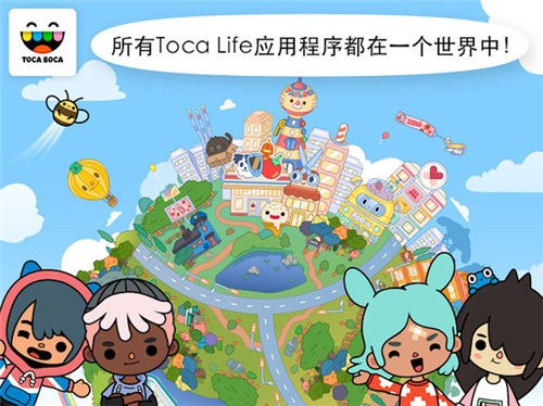 托卡生活世界正版圖2