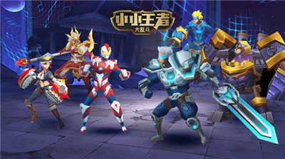 小小王者大亂斗圖2