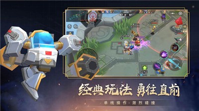 小小王者大亂斗圖3