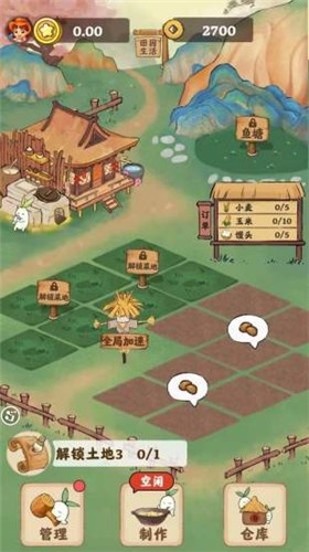 田園生活紅包版圖2