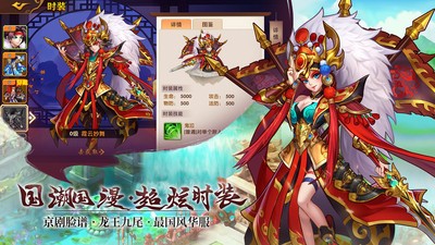 开心斗三国图1
