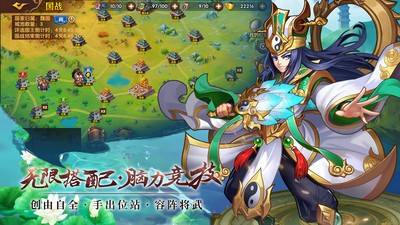 开心斗三国图3