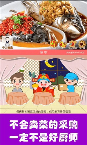 中华美食家最新版图1