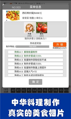 中华美食家最新版图4