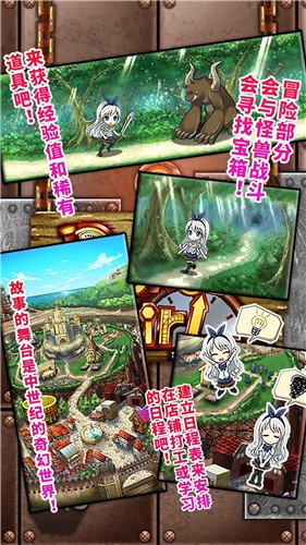 口袋少女安卓版图2