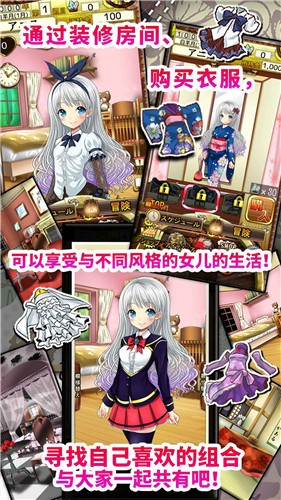 口袋少女安卓版图3