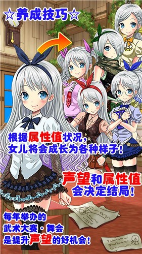 口袋少女安卓版图4