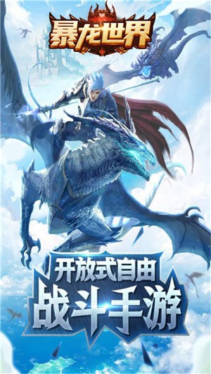 暴龙世界图2