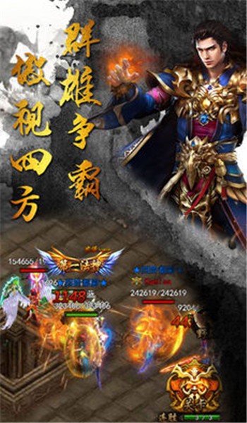 英雄霸业红包版图2