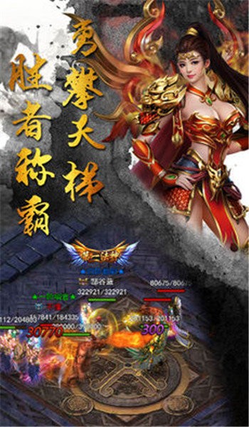 英雄霸业红包版图3