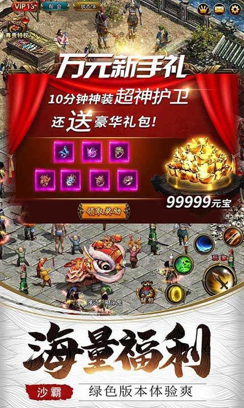 暗黑BT红包版图1