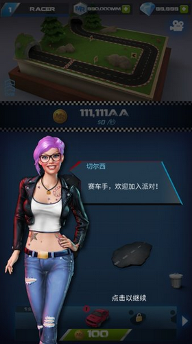 赛车经理人图1