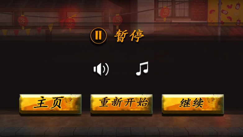 街头拳皇图1