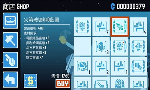 星球爆破公司中文版图1