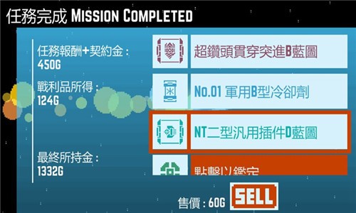星球爆破公司中文版图3