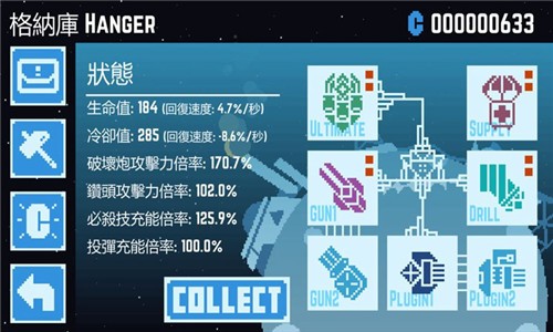 星球爆破公司中文版图4