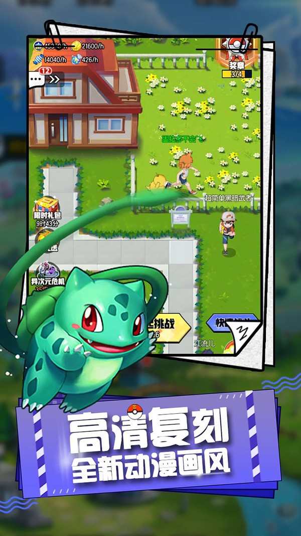 萌物大乱斗图1