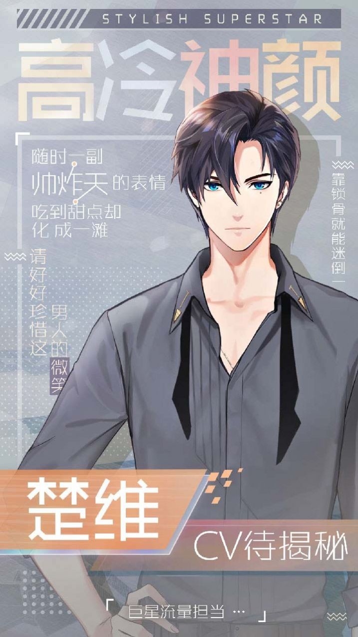 少爷太恶魔2图2