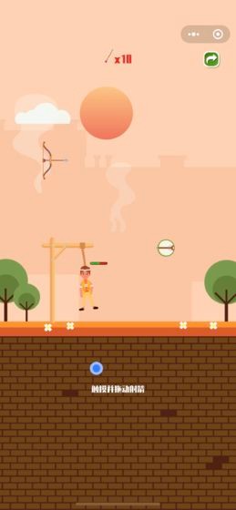 射箭救人图2