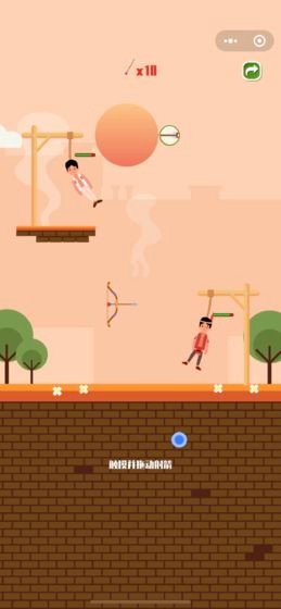 射箭救人图3