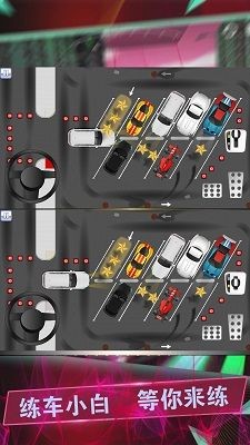 驾考模拟停车达人图3