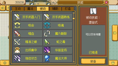 英雄迷宫冒险最新版图3