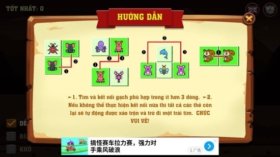 动物连连看图3