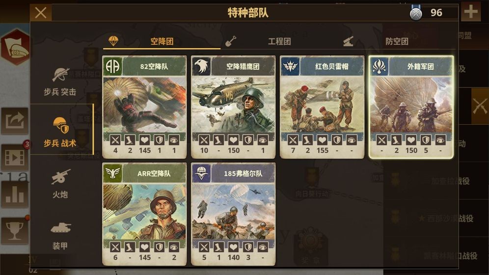 鋼鐵命令4圖4