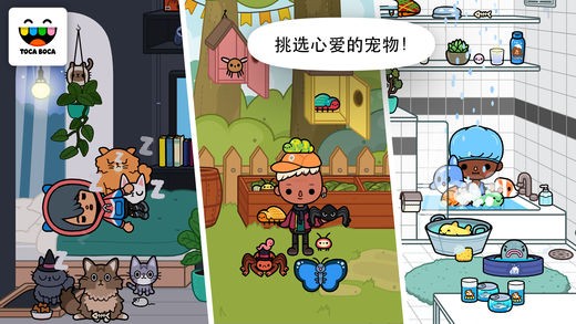 托卡生活寵物圖1