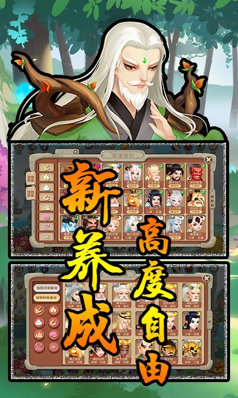 靈劍仙師圖1