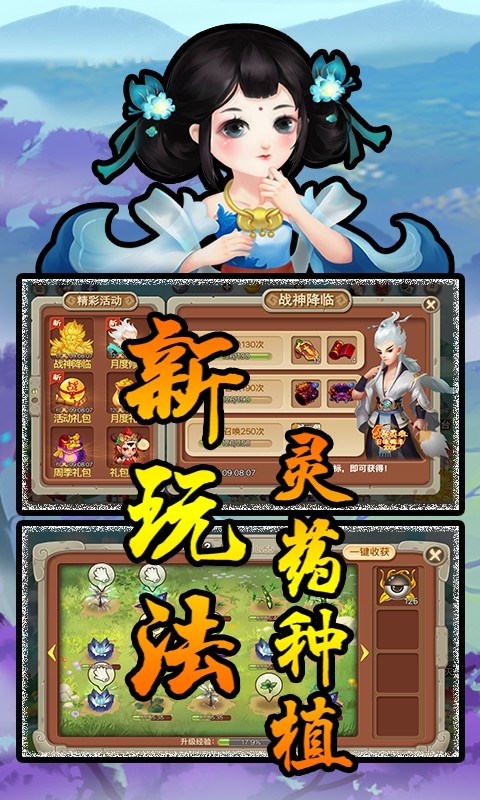 靈劍仙師圖3