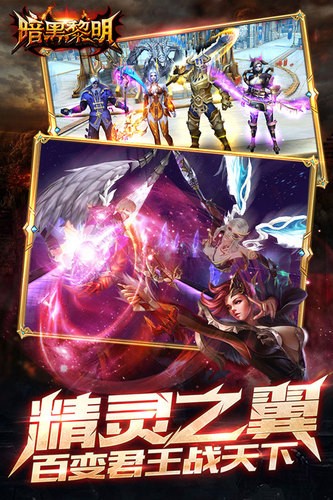 暗黑黎明圖3