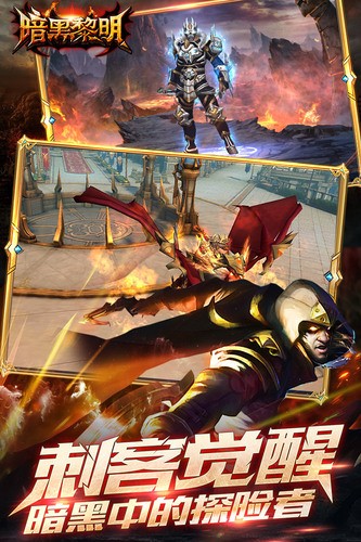 暗黑黎明圖4
