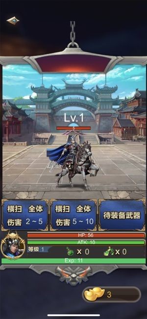 三國神威魔將圖1