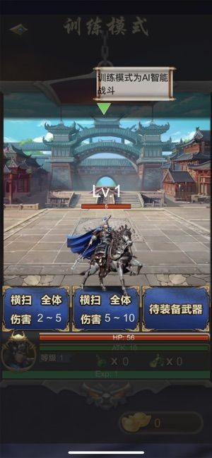 三國神威魔將圖3