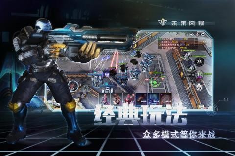未来风暴图4