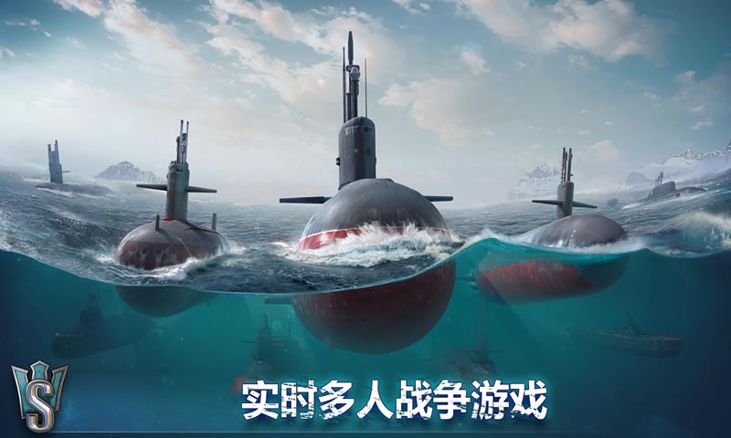 潜艇世界图1
