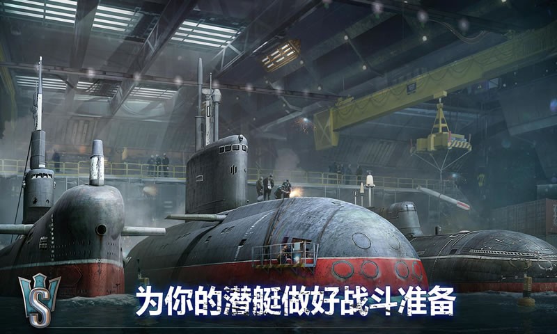 潜艇世界图4