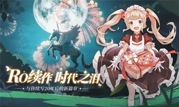 仙境传说爱如初见图1