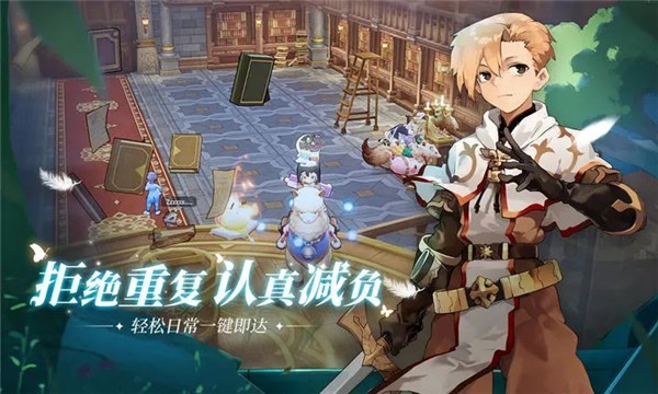 仙境传说爱如初见图3