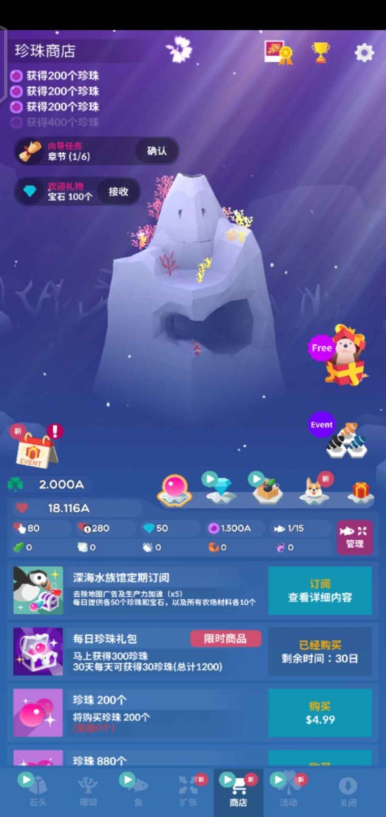 深海水族馆原版图1