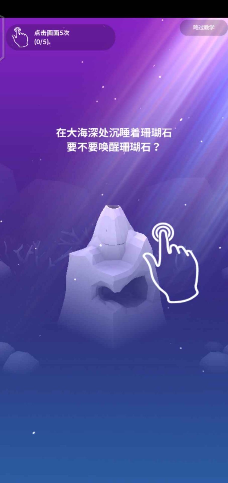 深海水族馆原版图3