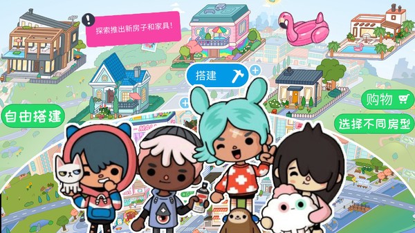 托卡小镇完整版图1