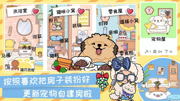 托卡小镇完整版图2